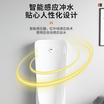 Suitable for Hengjie Kohler TOTO mens urinal hanging wall type floor integrated automatic induction ceramic small