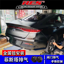 RES modern Festa modified exhaust pipe middle and rear intelligent remote control valve four-out