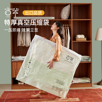 Vacuum compression bag household thickened extra-large cotton quilt storage bag clothing luggage special bag
