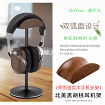 Shadow Giant aluminum alloy headset stand Solid wood headset hanger Creative headset display stand universal model