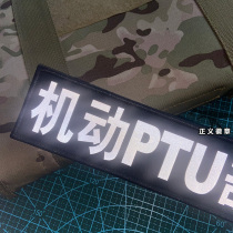 Reflective tactical vest stickers Velcro badge Mobile morale back stickers PTU badge custom other text