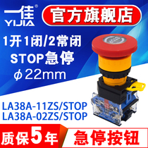 A good emergency stop button LA38A-11ZS normally closed power supply emergency power cut mushroom head 22mm switch