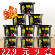 Dehumidifying box moisture-proof artifact desiccant dehumidification and dehumidification bedroom dampening bucket room moisture absorption wardrobe mildew interior