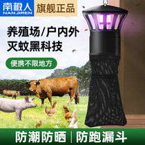 Outdoor household farm mosquito repellent lamp special outdoor courtyard garden mosquito repellent