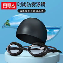 Antarctic swimming goggles waterproof and anti-fog HD flat light professional men's and women's swimming glasses swimming cap adult swimming set