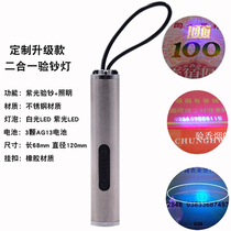 One line ultraviolet coin pen 2 365nm anti-counterfeiting detection banknote recognition identification lamp incense money mini
