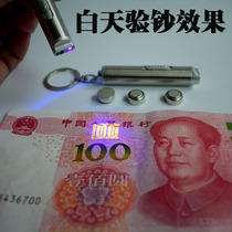 Two-photo money type identification multi-function true and false small universal banknote detector ultraviolet banknote detector lamp coin line purple light