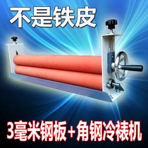 Photo machine laminating and laminating machine glass-covered hand 35a4a3 small manual 750650 photo studio KT film plate cold