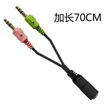Single plug turn double plug Audio with McAudio Two
