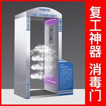 Disinfection machine body temperature detection alarm infrared human body temperature temperature intelligent personnel disinfection Channel security door