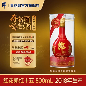 郎酒红花郎15年-郎酒红花郎15年促销价格、郎酒红花郎15年品牌- 淘宝