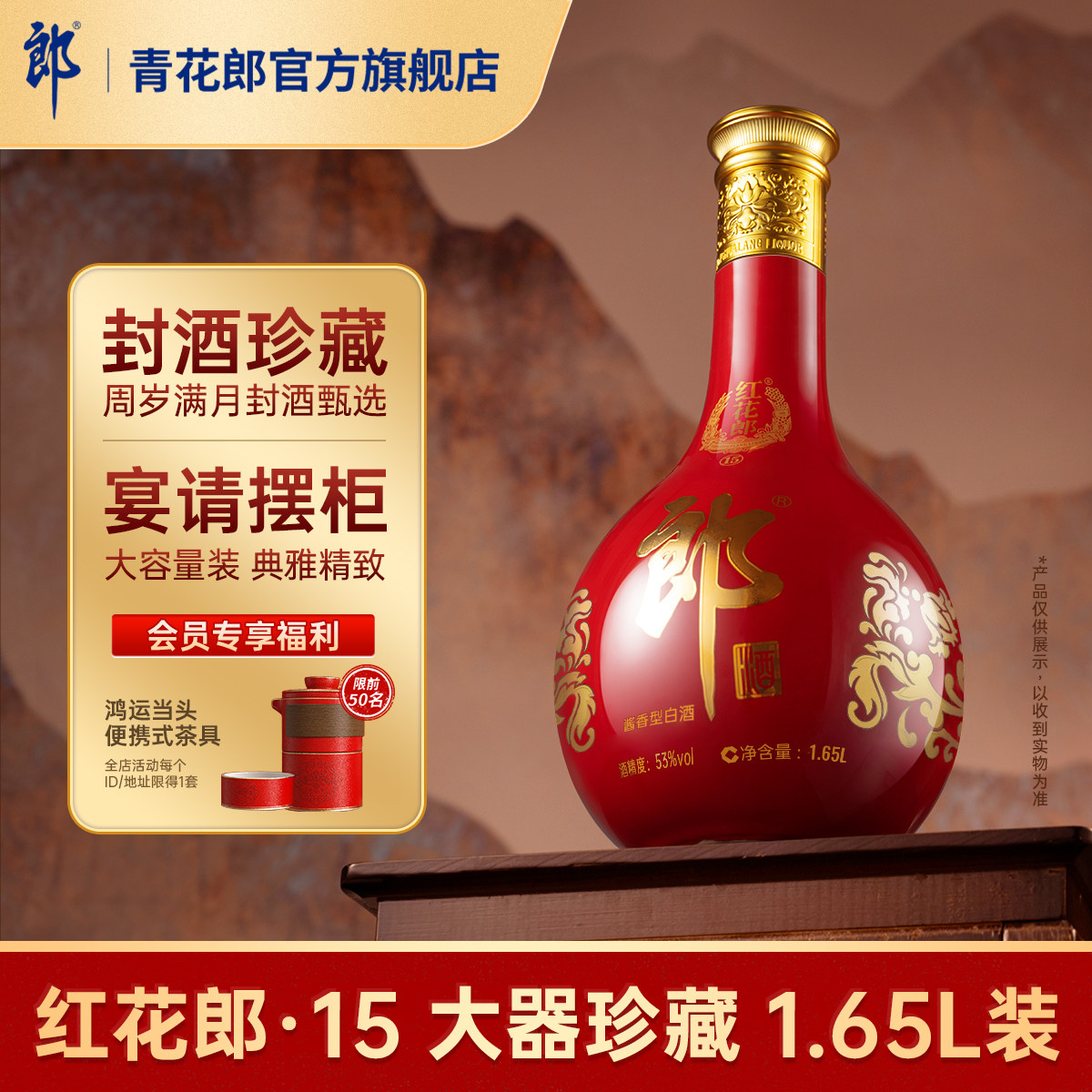 红花郎15年正品-红花郎15年正品促销价格、红花郎15年正品品牌- 淘宝
