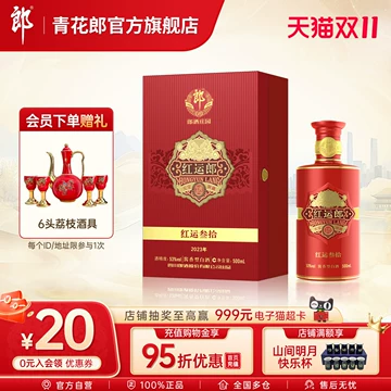 郎酒30年-郎酒30年促销价格、郎酒30年品牌- 淘宝