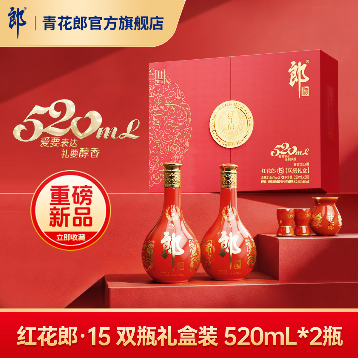 红花郎15-红花郎15促销价格、红花郎15品牌- 淘宝