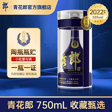 郎酒青花郎53度酱香型-郎酒青花郎53度酱香型促销价格、郎酒青花郎53度