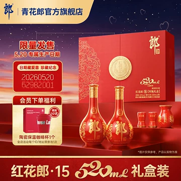 郎酒红花郎15酱香型白酒-郎酒红花郎15酱香型白酒促销价格、郎酒红花郎