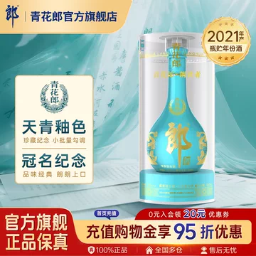 53度青花郎500ml-53度青花郎500ml促销价格、53度青花郎500ml品牌- 淘宝