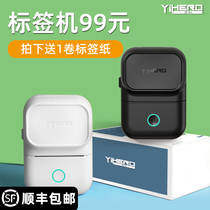 Friendship and portable labeller Bluetooth Thermal handheld Mini small price sign sticker Barcode Clothing Pendant jewelry Food Business Sign Home Adhesive Label Printer Beat price