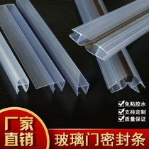 Shower room water retaining magnetic strip frameless balcony window seam windproof anti-collision edge strip bathroom glass door sealing strip