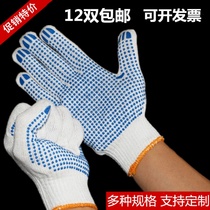 Labor insurance gloves wear-resistant point plastic printing thickened point bead glue white yarn gloves non-slip cotton yarn work gloves protection