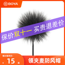 BOYA BOYA BYM1 M1PRO collar clip microphone mobile phone SLR camera chest microphone wind cap