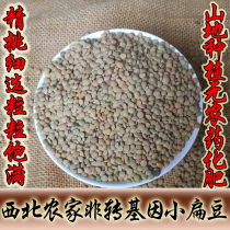 Gansu farmhouse mountain lentils soldiers Lentils Lentils whole grains healthy coarse grains 4kg