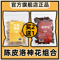 Chenpi Luoshenhua tea bag pickled fish with the same type of Tai Jiu Chen Pi Luoshen flower tea Roseberry dried plum tea