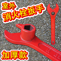 Fire Wrench Outdoor Fire Hydrant Wrench Ground Fire Hydrant Thickening National Standard Cast Steel Switch Wrench Fire Fighting Equipment
