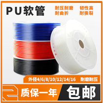 PU8 * 5 high pressure air pipe air compressor transparent pneumatic hose 8MM air pump 12 10*6 5 6*4*2 5 air line