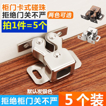 5 old-fashioned bead buckle wardrobe cabinet buckle door clip buckle card cabinet door suction Furniture door bumper small magnetic cabinet suction