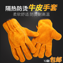 Welding work cow leather gloves thermal insulation and burn-proof electric welding gloves Short-cut full cow leather welding special Lauprotect gloves