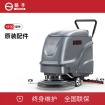 Yangzi X2 washing machine original accessories full price (please consult customer service before placing an order)