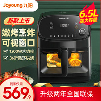 Jiuyang air fryer household multifunctional oven large capacity touch screen visualization less frying baking machine VF561