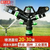 Sprinkler full set of equipment Watering spray gun Lawn rocker nozzle 360 automatic rotating irrigation humidification watering nozzle