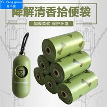 Degradable pet ten poop bag pooch poo bag pick up shit ten toilet small size stool pick up cat shit garbage bags