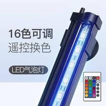 Fish cylinder lamp led landscaping colorful color changing bubble strip oxygen-enhancing energy-saving lamp remote control Bubble lamp diving lighting