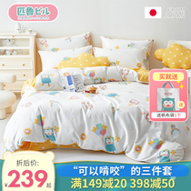 Japan Piru kindergarten futon three-piece set of childrens bed duvet cover Student bed All-cotton quilt mattress core four seasons universal