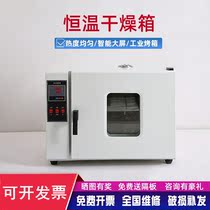 Insulation cabinet commercial heating incubator industrial oven 500 degrees high temperature drying oven tea medicinal materials drying box