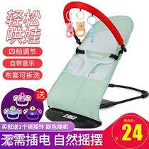 Rocking chair fitness frame childrens bedroom recliner modern simple comfort with baby coax sleeping artifact leisure light luxury Net Red