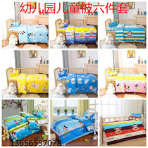 Kindergarten nap bed quilt three-piece set of childrens Xinjiang Cotton pure cotton sleeping quilt early education bedding customization