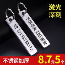 Anti-loss number plate keychain Phone mobile phone mens womens ring chain car pendant Stainless steel pendant custom lettering