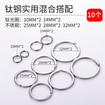 304 stainless steel key ring round thick size lock key chain DIY car key chain titanium alloy circle