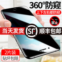Applicable Apple 8 tempered film anti-peep iphone7 full screen 8p anti-peep 6plus anti-peep Apple 6s anti-drop 6sp anti-peep 360 degree four-sided anti-peep full edge eight 7puls