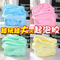 Factory direct sale cotton puree childrens cheap toys foaming glue is getting bigger and bigger slime stalls Crystal mud color mud