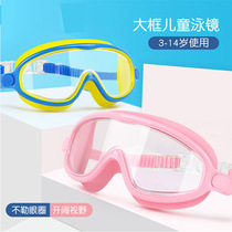 Children swimming goggles Boys and girls swimming glasses Waterproof anti-fog HD large frame diving goggles professional suit equipment