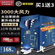 Foldable clothes dryer clothes dryer household silent power saving small baking clothes dryer quick-drying clothes coax air dryer