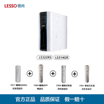 LESSO co-plastic leading water purifier accessories for LS322RS LS314GR ppcotton co-film