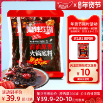 Spicy Jianghu clear oil hot pot base Chongqing spicy Sichuan old Chengdu household authentic commercial 500g spicy hot hot pot