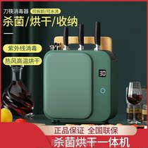 Knife and chopping board integrated automatic disinfection cutter cutting board chopping board set UV sterilization chopstick tube household disinfection machine
