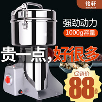 Chinese herbal medicine pulverizer Ultrafine grinding Household small pepper grinder Whole grain dry grinding crushing mill